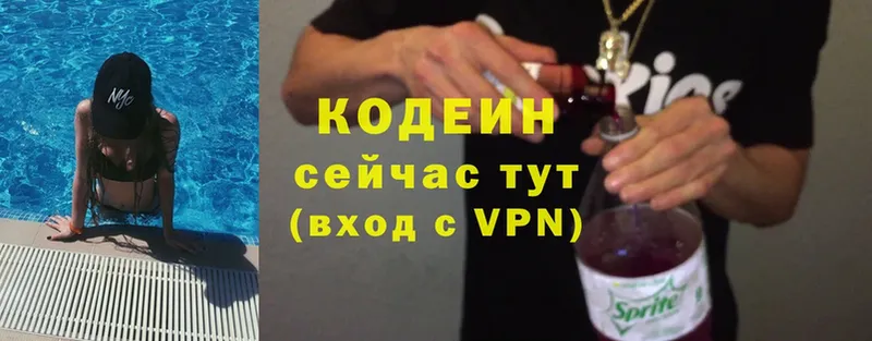 Codein Purple Drank  Почеп 